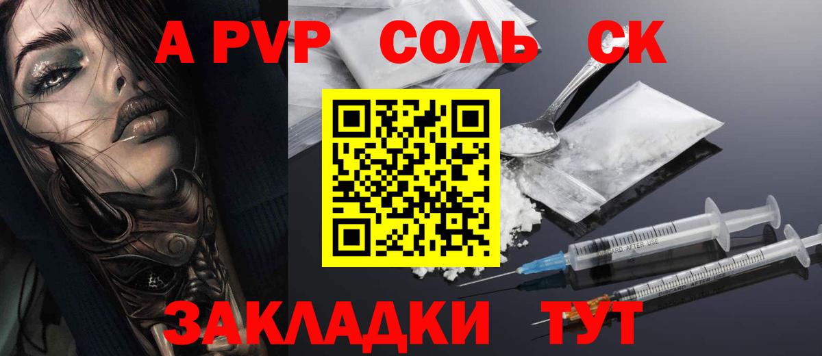 Alpha-PVP СК КРИС Набережные Челны