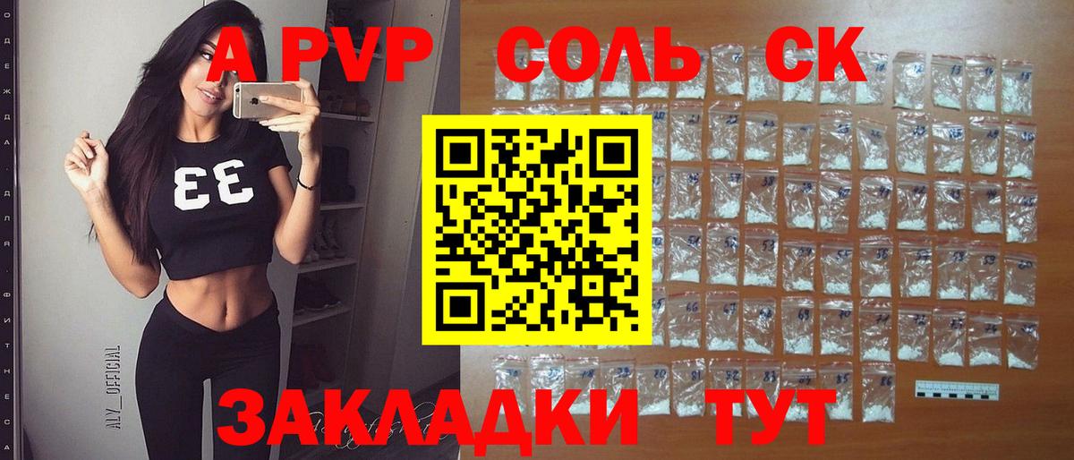 A PVP Набережные Челны