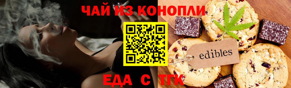 Набережные Челны  Cannafood марихуана  Вход с VPN 
