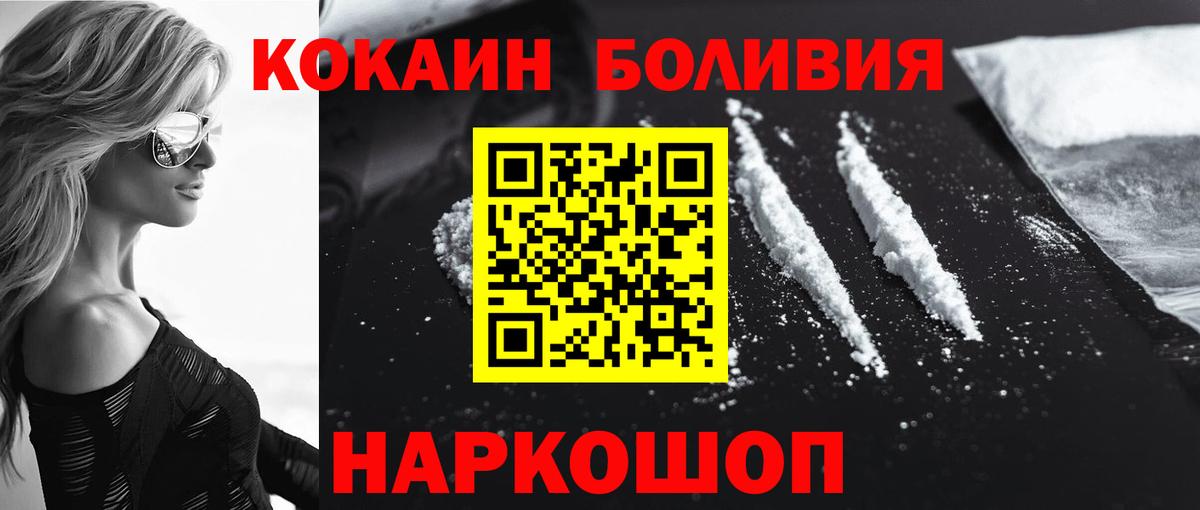 КОКАИН 97%  Вход с VPN  COCAIN  Набережные Челны 