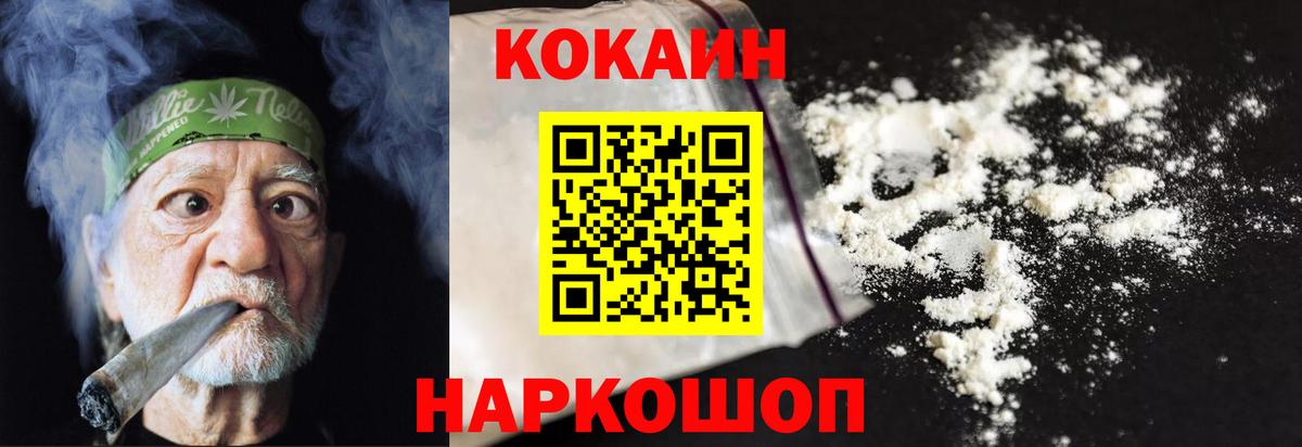 КОКАИН FishScale Набережные Челны
