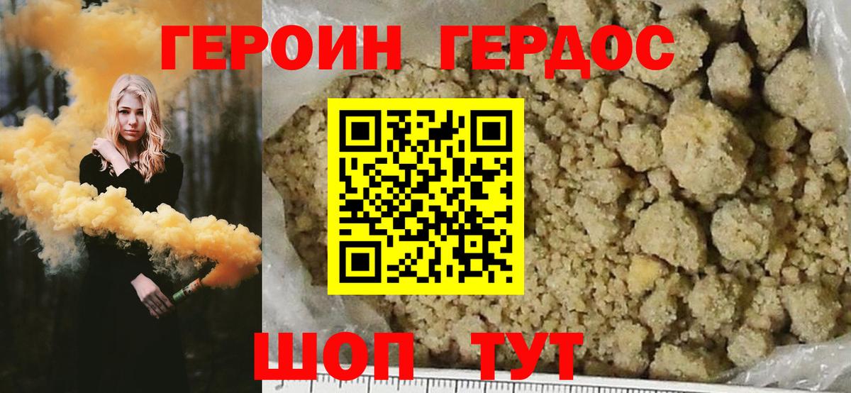 ГЕРОИН  ГЕРОИН гречка  Вход с VPN  Набережные Челны 