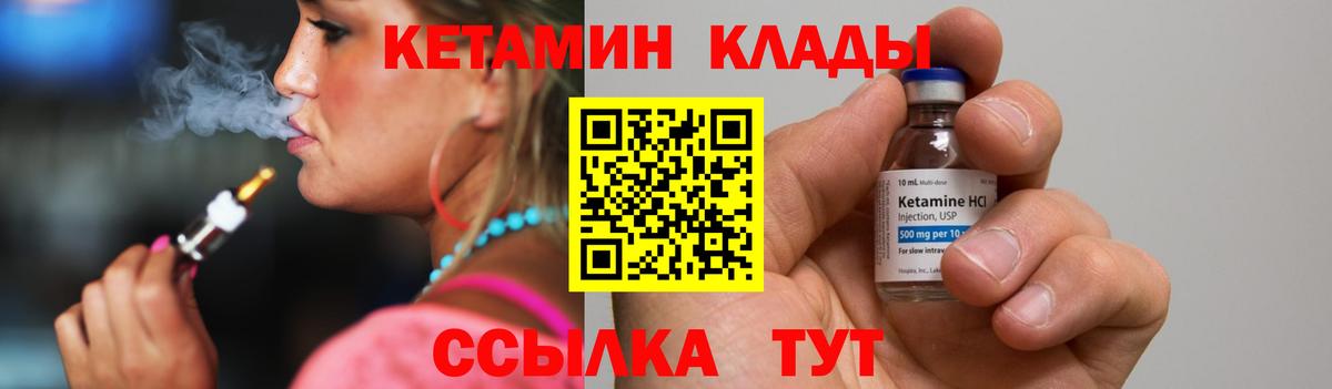 Кетамин ketamine  это какой сайт  Набережные Челны  Вход с VPN 