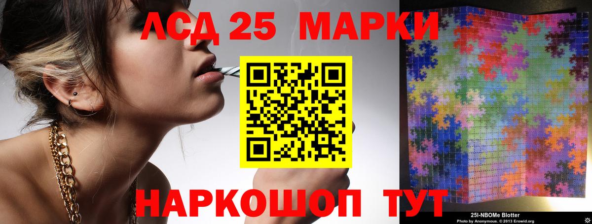 LSD-25 экстази кислота  Вход с VPN  Набережные Челны  LSD-25 экстази ecstasy 