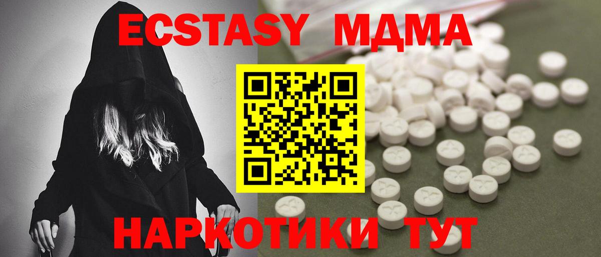 Набережные Челны  MDMA crystal  MDMA  MDMA молли  Вход с VPN 
