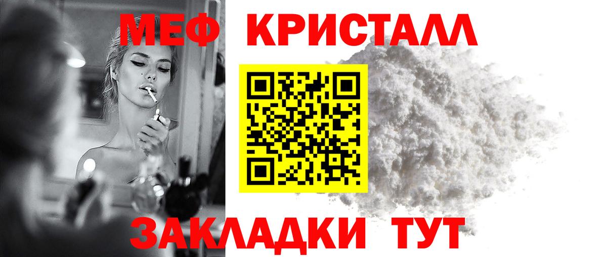 Мефедрон  МЯУ-МЯУ мяу мяу  Набережные Челны  Вход с VPN  Мефедрон mephedrone  Меф 