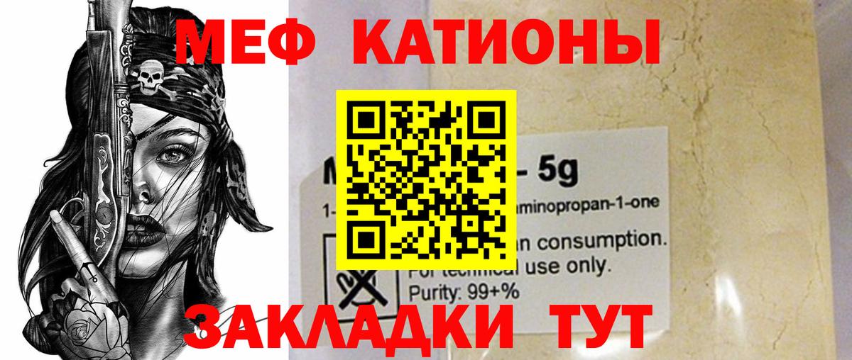 МЕФ Набережные Челны