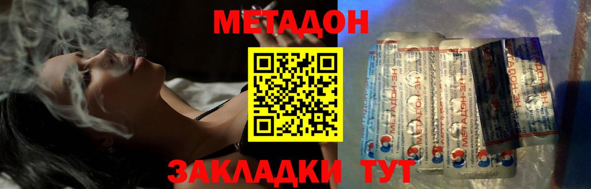 МЕТАДОН VHQ  Метадон methadone  Набережные Челны  Вход с VPN 