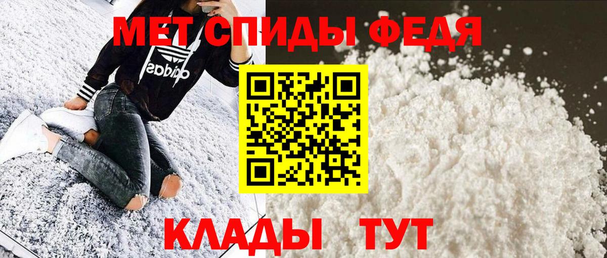 Набережные Челны  Первитин Декстрометамфетамин 99.9%  МЕТАМФЕТАМИН  Вход с VPN 