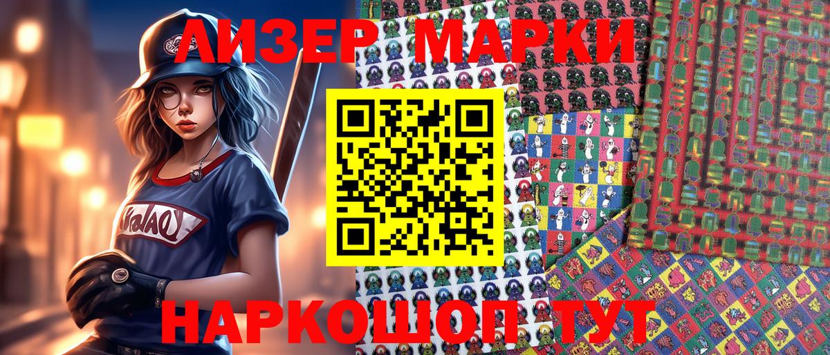 Набережные Челны  Наркотические марки 1,5мг  Вход с VPN 