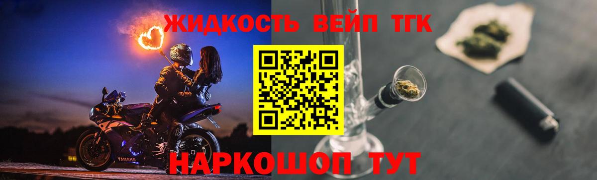 Набережные Челны  ТГК THC oil  ТГК вейп  Вход с VPN 