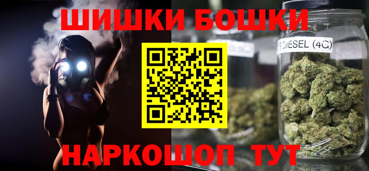 МАРИХУАНА THC 21% Набережные Челны