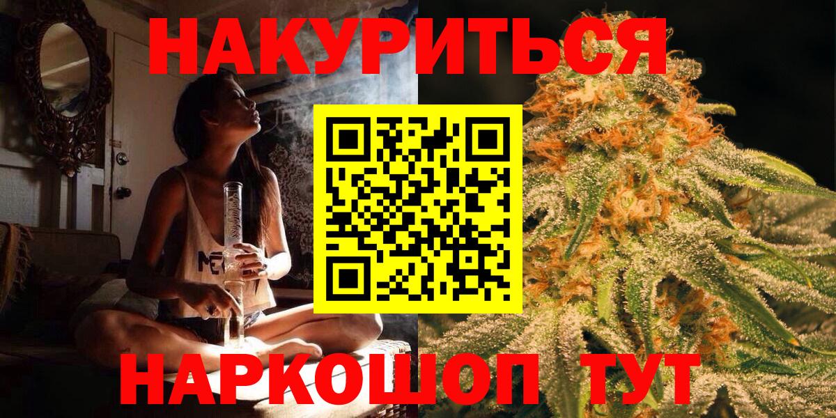 Конопля Ganja  Бошки марихуана THC 21%  Вход с VPN  Набережные Челны 